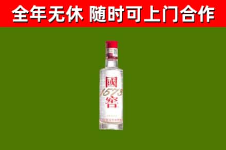 虎林市烟酒回收1573酒.jpg