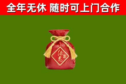 虎林市烟酒回收酒鬼酒.jpg