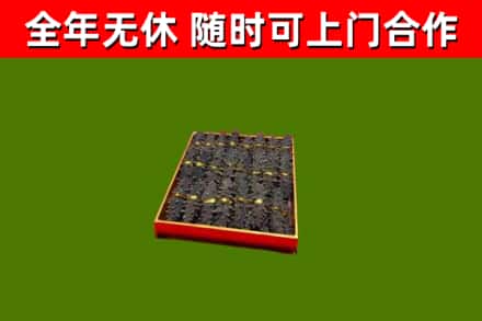 虎林市烟酒回收海参.jpg